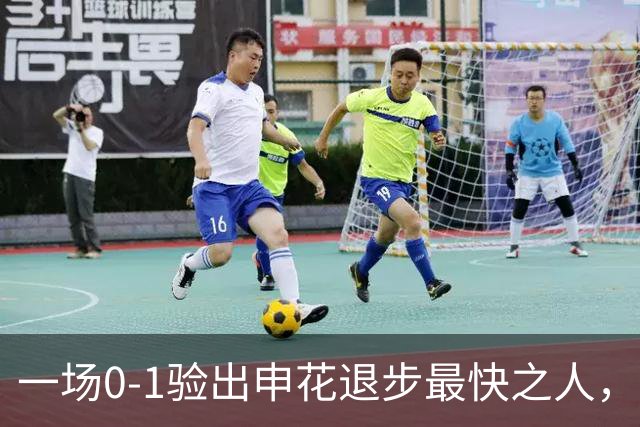一场0-1验出申花退步最快之人，相比巅峰期全面拉胯，莫怪斯卢茨基之前不用他