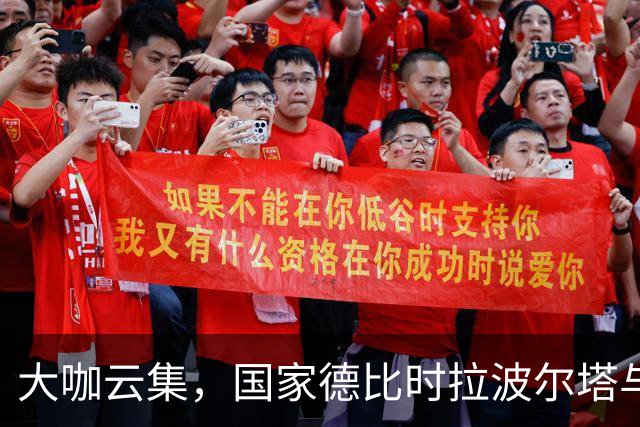 大咖云集，国家德比时拉波尔塔与多位巴萨传奇在诺坎普合影