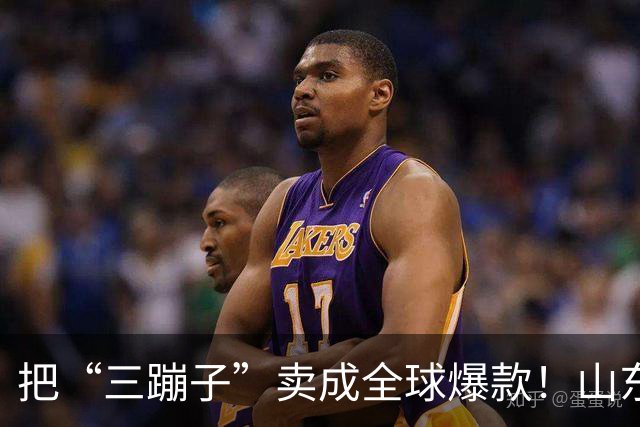 把“三蹦子”卖成全球爆款！山东小城闷声发大财，竟藏百亿大厂！