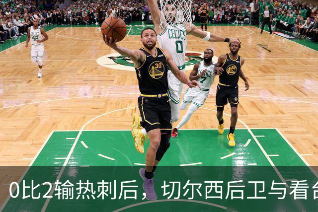0比2输热刺后,切尔西后卫与看台球迷对峙:别鼓掌了